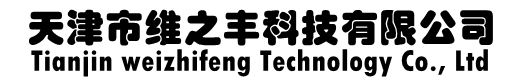 天津市维之丰科技有限公司